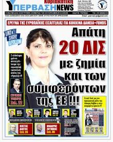 Υπέρβαση NEWS