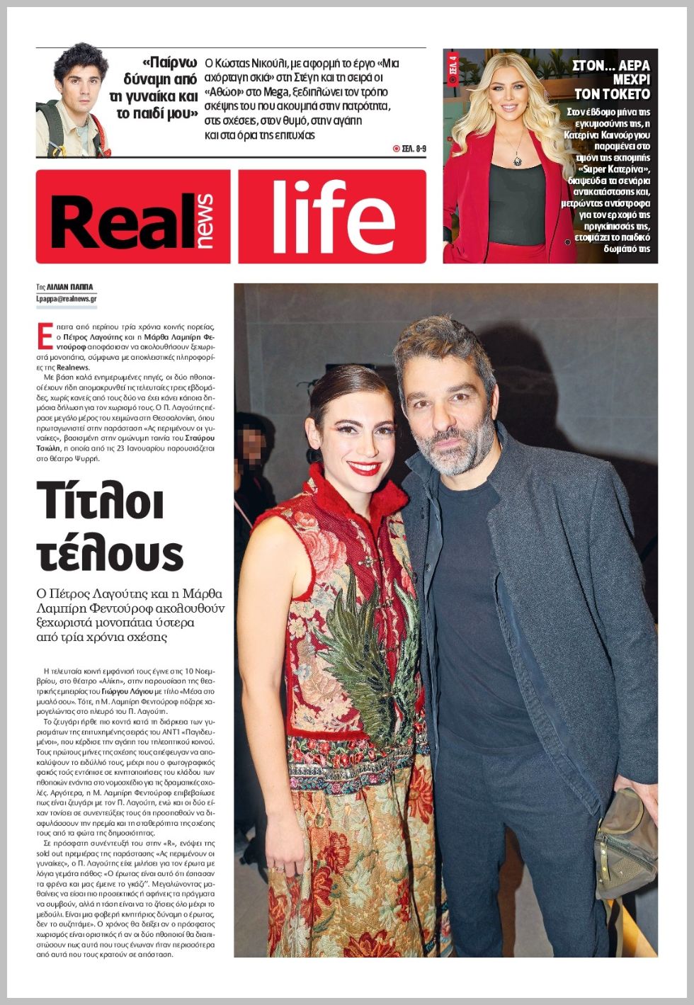 Real News Real Life-01022026