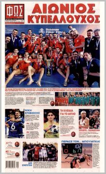 Φως των σπορ