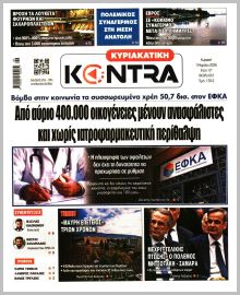 Kontra News Κ