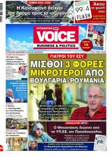 Finance & Markets Voice