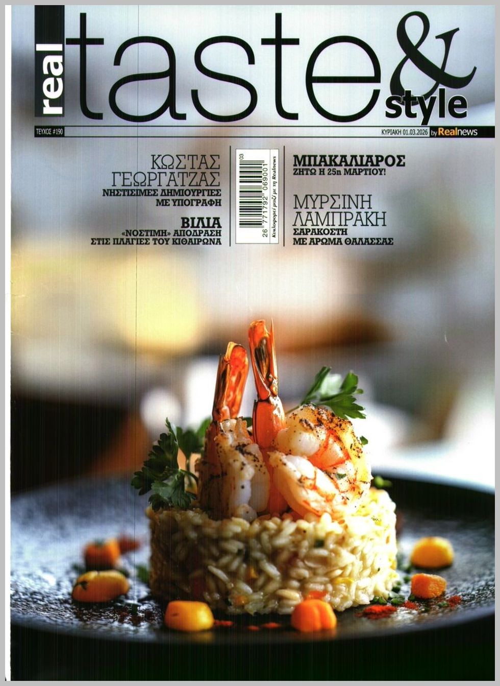 Real News Real Taste-01032026