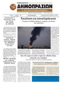 Δημοπρασιών