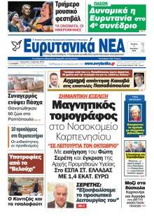 Ευρυτανικά Νέα