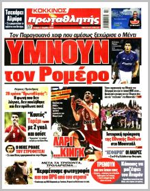 Πρωταθλητής