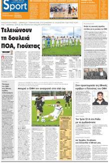 Πατρίς Σπορ