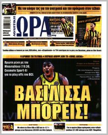 Η ώρα των Σπορ