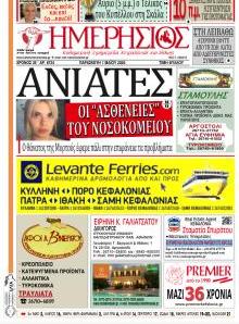 Ημερήσιος