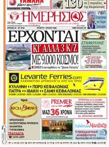 Ημερήσιος