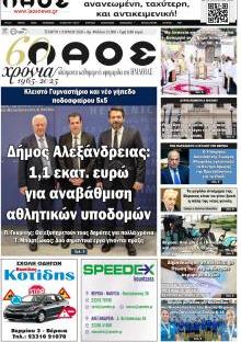 Λαός Βέροιας