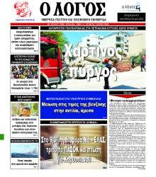 Λόγος
