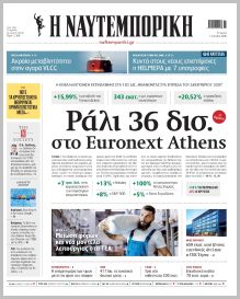 Ναυτεμπορική