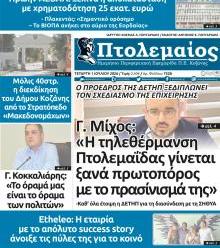 Πτολεμαίος