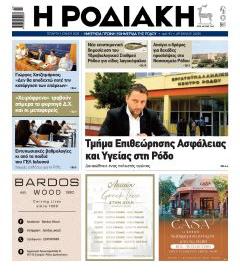 Ροδιακή