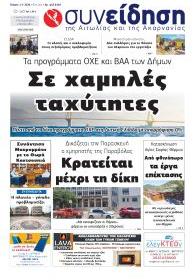 Συνείδηση
