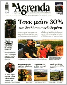 Agrenda