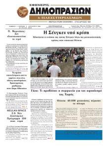 Δημοπρασιών
