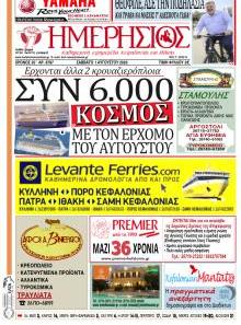 Ημερήσιος