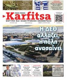 Καρφίτσα