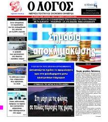 Λόγος