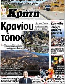 Νέα Κρήτη