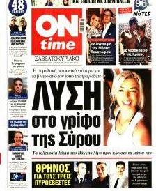 On Time