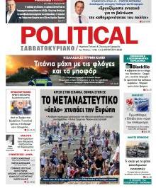 Politikal