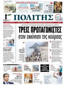 Πολίτης