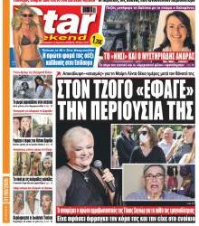 Star Press