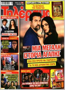 Τηλέραμα