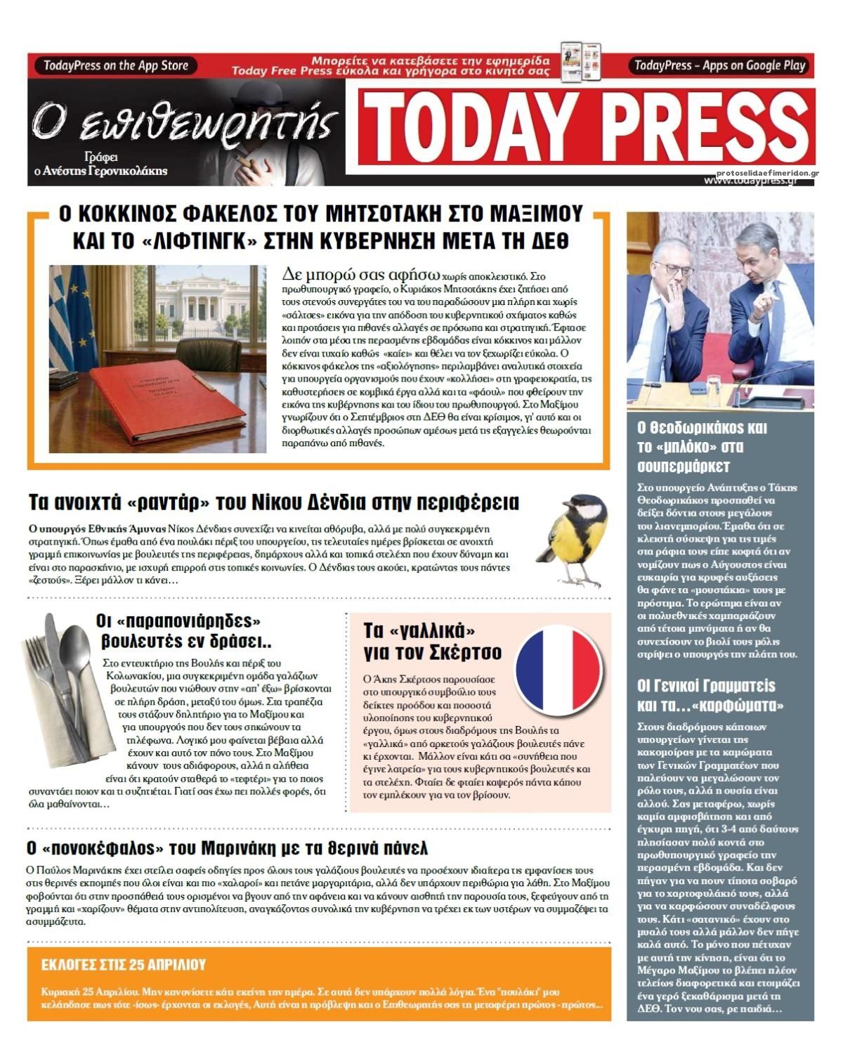 Free Press-01082026