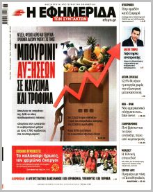 Των συντακτών