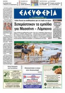 Ελευθερία Καλ.