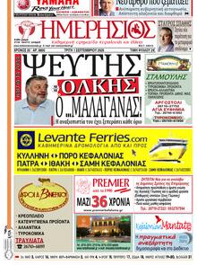 Ημερήσιος