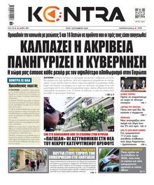 Kontra News