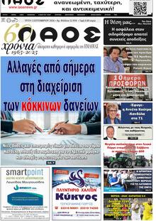 Λαός Βέροιας