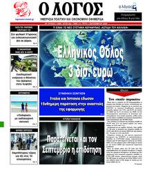 Λόγος