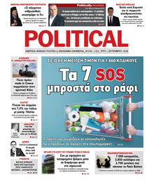 Politikal