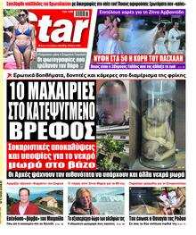 Star Press