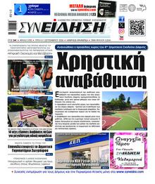 Συνείδηση