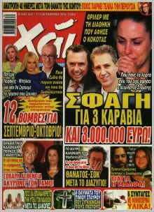Χάι