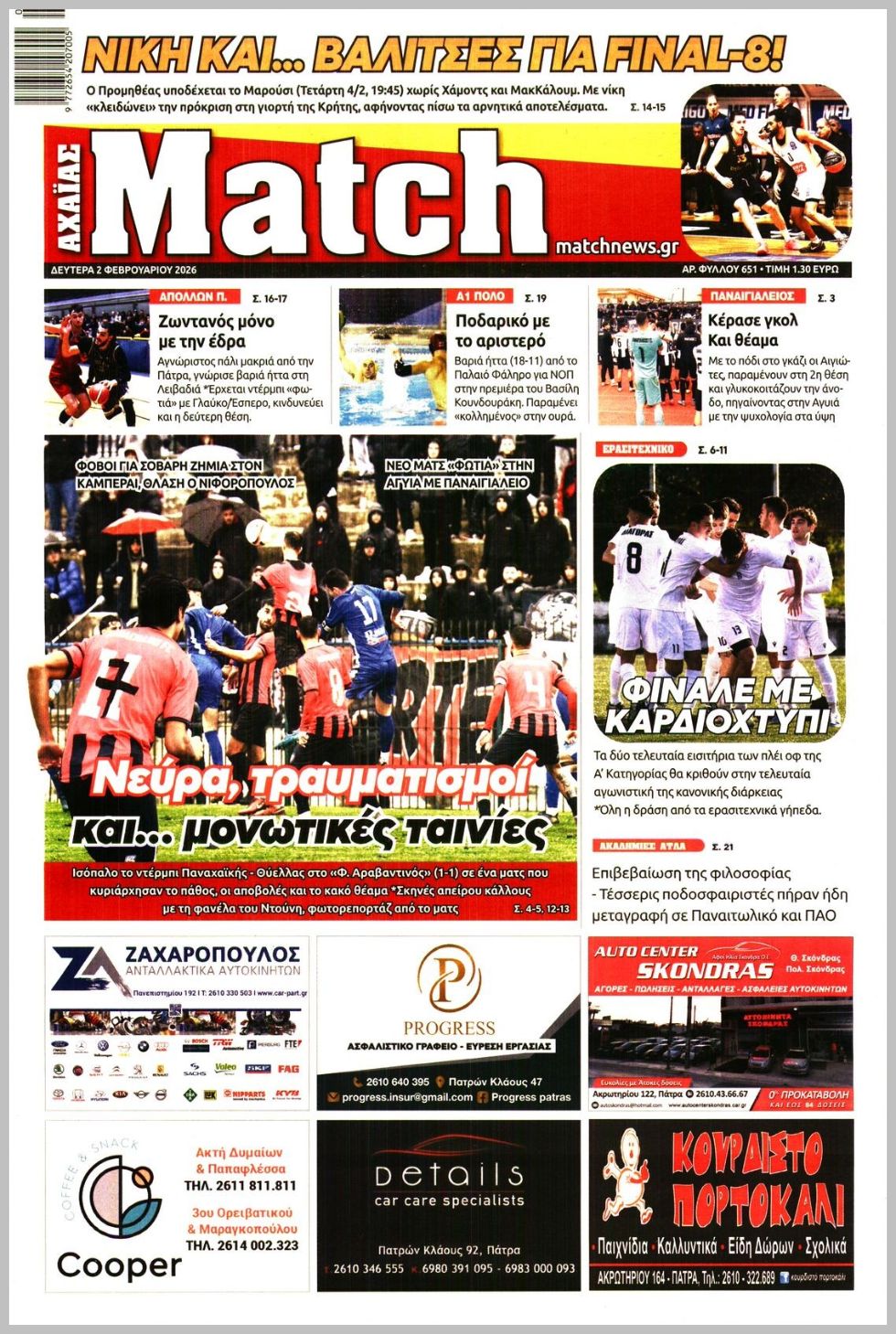 Match Αχαϊας-02022026