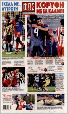 Φως των σπορ