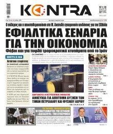 Kontra News