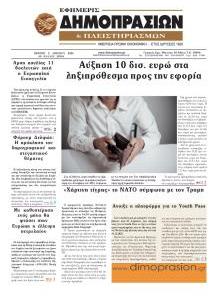 Δημοπρασιών