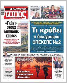 Ελεύθερος Τύπος