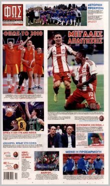 Φως των σπορ