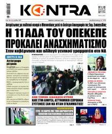 Kontra News