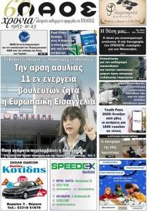 Λαός Βέροιας