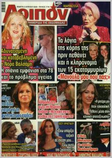 Λοιπόν